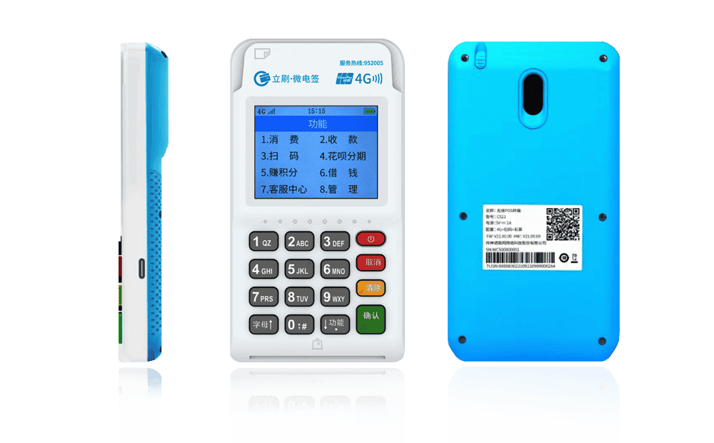 北关立刷电签POS机